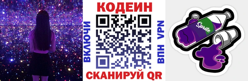 наркота  Сарапул  Codein напиток Lean (лин) 
