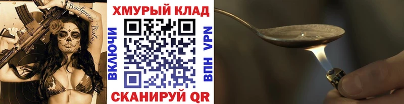 ГЕРОИН Heroin  цена   Сарапул 