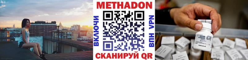 Метадон белоснежный Сарапул